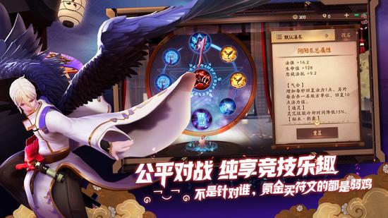 《决战!平安京》新版官网上线 集结首测即将开启 电竞 神秘 唯美 阴阳师 开黑 网易 集结 竞技 决战 平安京 新闻资讯 第6张 《决战!平安京》新版官网上线 集结首测即将开启 电竞 神秘 唯美 阴阳师 开黑 网易 集结 竞技 决战 平安京 新闻资讯 第6张