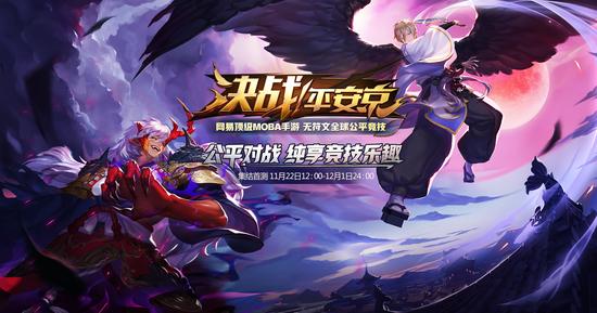 《决战!平安京》新版官网上线 集结首测即将开启 电竞 神秘 唯美 阴阳师 开黑 网易 集结 竞技 决战 平安京 新闻资讯 第1张 《决战!平安京》新版官网上线 集结首测即将开启 电竞 神秘 唯美 阴阳师 开黑 网易 集结 竞技 决战 平安京 新闻资讯 第1张