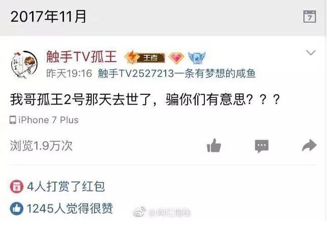 王者荣耀主播孤王因熬夜直播猝死？ 通宵这件事你怎么看？ 加美 开黑 刘禅 美女 养生 张飞 昼夜 主播 孤王 王者荣耀 新闻资讯  第2张