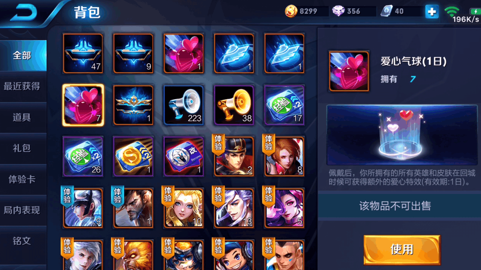 王者荣耀背包中的“废品”怎么处理? 最后一个不能卖! 占地 找人 官方微信 废品 背包 用处 开黑 金币 王者荣耀 道具 新闻资讯 第1张 王者荣耀背包中的“废品”怎么处理? 最后一个不能卖! 占地 找人 官方微信 废品 背包 用处 开黑 金币 王者荣耀 道具 新闻资讯 第1张