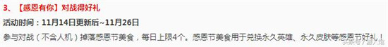 王者荣耀SNK英雄娜可露露怎么获得？ 感恩节活动保证百分百获取！ 金币 橘右京 礼包 火舞 收集 不知火舞 王者荣耀 小伙伴 娜可露露 信物 新闻资讯  第7张
