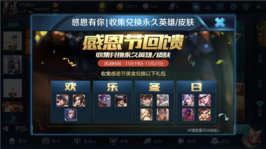王者荣耀SNK英雄娜可露露怎么获得？ 感恩节活动保证百分百获取！ 金币 橘右京 礼包 火舞 收集 不知火舞 王者荣耀 小伙伴 娜可露露 信物 新闻资讯  第1张