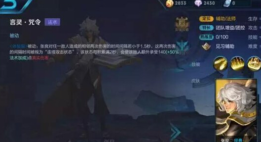 王者荣耀干将莫邪张良体验服被动实测 能力异常强势怎么破? 怎么破 王者荣耀干将莫邪 异常 体验服 双剑 王者荣耀 莫邪 干将莫邪 干将 张良 新闻资讯 第1张 王者荣耀干将莫邪张良体验服被动实测 能力异常强势怎么破? 怎么破 王者荣耀干将莫邪 异常 体验服 双剑 王者荣耀 莫邪 干将莫邪 干将 张良 新闻资讯 第1张
