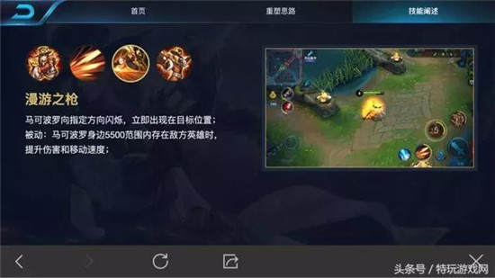 王者荣耀马可波罗即将重做上线 大招位移有真伤! 末世 射手 反制 u88 王者荣耀马可波罗 机动 对抗 位移 王者荣耀 马可波罗 新闻资讯 第3张 王者荣耀马可波罗即将重做上线 大招位移有真伤! 末世 射手 反制 u88 王者荣耀马可波罗 机动 对抗 位移 王者荣耀 马可波罗 新闻资讯 第3张