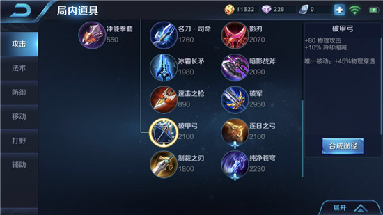 王者荣耀射手必看：有了百穿铭文还要买破甲弓吗？ 官方微信 出装 梦奇 坦克 暗影 射手 战斧 铭文 王者荣耀 破甲 新闻资讯  第1张