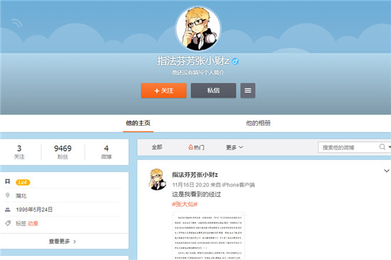 王者荣耀张大仙分手事件最新反转：大仙发律师函弟弟实锤！ 指法 相公 帷幕 捍卫 长微博 一瞬间 微博名 王者荣耀 灰灰 新闻资讯  第2张
