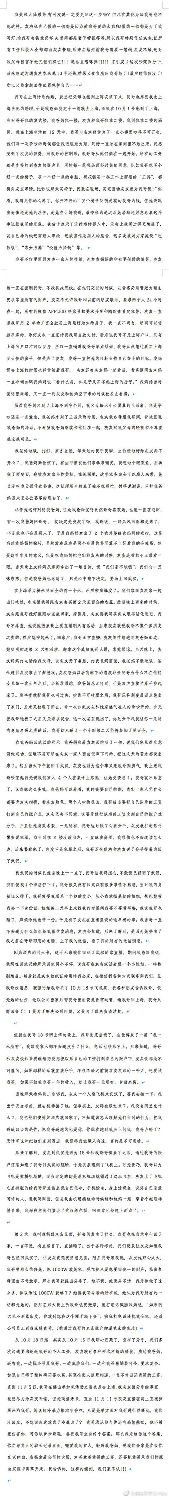 王者荣耀张大仙分手事件最新反转:大仙发律师函弟弟实锤! 指法 相公 帷幕 捍卫 长微博 一瞬间 微博名 王者荣耀 灰灰 新闻资讯 第3张 王者荣耀张大仙分手事件最新反转:大仙发律师函弟弟实锤! 指法 相公 帷幕 捍卫 长微博 一瞬间 微博名 王者荣耀 灰灰 新闻资讯 第3张