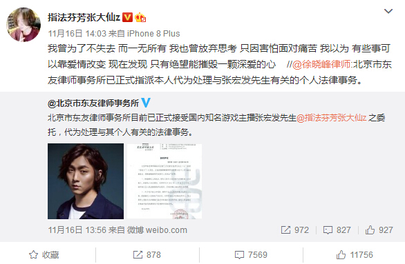王者荣耀张大仙分手事件最新反转：大仙发律师函弟弟实锤！ 指法 相公 帷幕 捍卫 长微博 一瞬间 微博名 王者荣耀 灰灰 新闻资讯  第1张