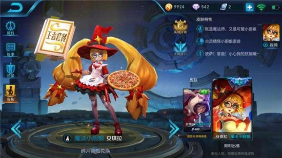 王者荣耀十款绝版皮肤盘点 凑齐了让账号价格翻倍！ 关羽 官方微信 力量 开黑 加美 猴王 撩妹 小伙伴 绝版 王者荣耀 新闻资讯  第3张