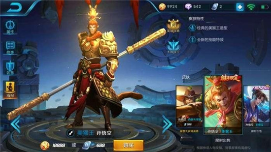 王者荣耀十款绝版皮肤盘点 凑齐了让账号价格翻倍！ 关羽 官方微信 力量 开黑 加美 猴王 撩妹 小伙伴 绝版 王者荣耀 新闻资讯  第7张
