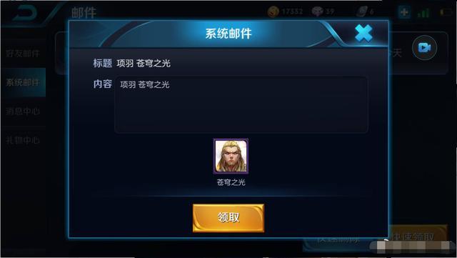 王者荣耀糖果屋上线第一天 玩家就抽到2888点券皮肤你抽到了什么？ 加美 项羽 第一天 小伙伴 苍穹 苍穹之光 王者荣耀 糖果屋 糖果 点券 新闻资讯  第3张
