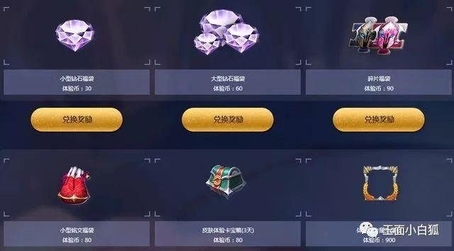 王者荣耀体验服更新赛季 多打多赢奖励丰富 教程 福利 活跃 新赛季 短信 比赛 小伙伴 王者荣耀体验服 王者荣耀 体验服 新闻资讯  第2张