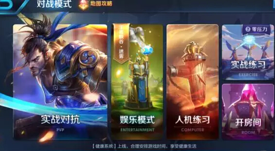 王者荣耀实战训练为何迟迟不开？ 原因竟是挂机人数太多！ 加美 小伙伴 微信号 体验服 yoo u88 oyo 官方微信 王者荣耀 挂机 新闻资讯  第2张