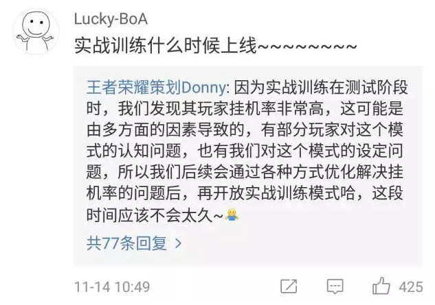 王者荣耀实战训练为何迟迟不开？ 原因竟是挂机人数太多！ 加美 小伙伴 微信号 体验服 yoo u88 oyo 官方微信 王者荣耀 挂机 新闻资讯  第1张