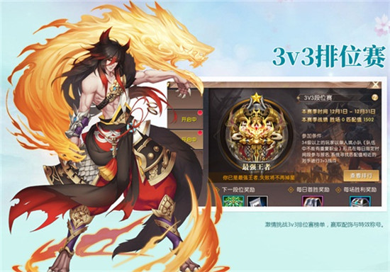 奇遇山海心有灵犀 《轩辕传奇手游》11月新版本萌动上线 奇遇 灵犀 战力 血盟 山海 轩辕传奇手游 轩辕传奇 传奇 传奇手游 轩辕 新闻资讯  第5张