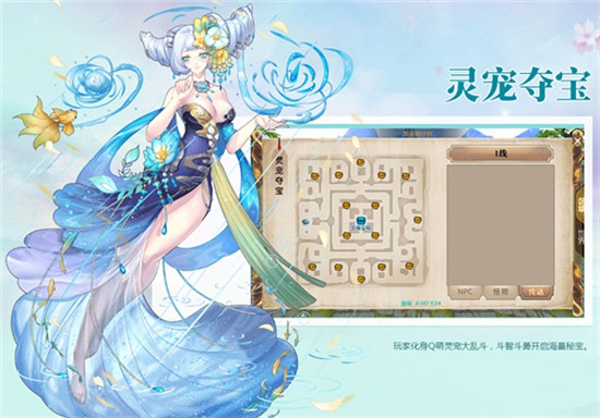 奇遇山海心有灵犀 《轩辕传奇手游》11月新版本萌动上线 奇遇 灵犀 战力 血盟 山海 轩辕传奇手游 轩辕传奇 传奇 传奇手游 轩辕 新闻资讯  第6张