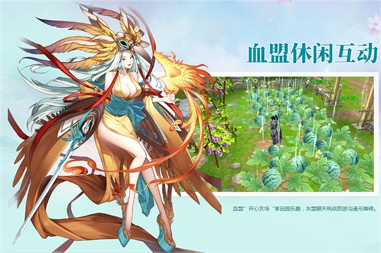 奇遇山海心有灵犀 《轩辕传奇手游》11月新版本萌动上线 奇遇 灵犀 战力 血盟 山海 轩辕传奇手游 轩辕传奇 传奇 传奇手游 轩辕 新闻资讯  第8张