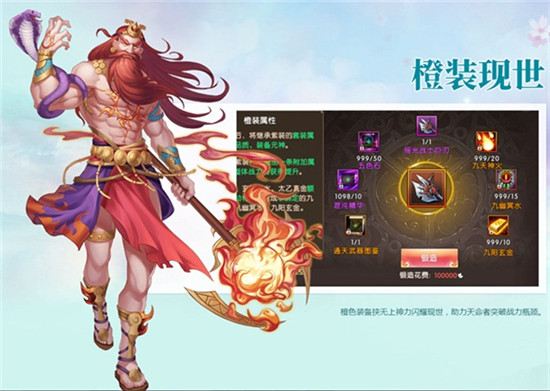 奇遇山海心有灵犀 《轩辕传奇手游》11月新版本萌动上线 奇遇 灵犀 战力 血盟 山海 轩辕传奇手游 轩辕传奇 传奇 传奇手游 轩辕 新闻资讯  第4张
