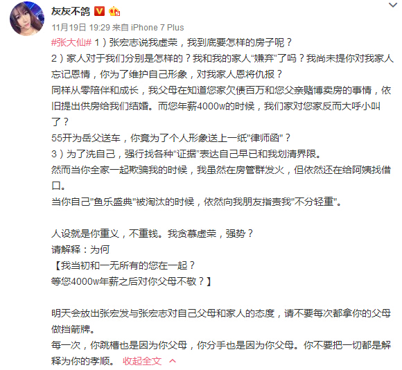 王者荣耀灰灰19号终于发博讽刺张大仙 网友：你的实锤呢？ 骂人 美女 开黑 津津 节奏 加美 乐道 官方微信 王者荣耀 灰灰 新闻资讯  第2张