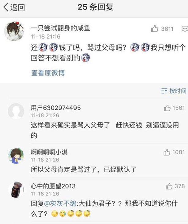 王者荣耀灰灰19号终于发博讽刺张大仙 网友：你的实锤呢？ 骂人 美女 开黑 津津 节奏 加美 乐道 官方微信 王者荣耀 灰灰 新闻资讯  第3张