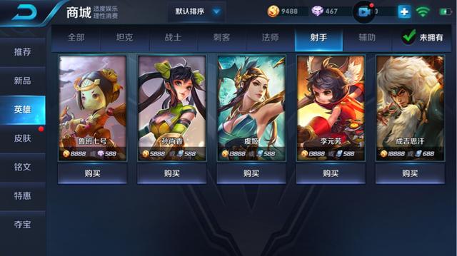 王者荣耀百川铭文如何选择？ 隐匿狩猎性价比分析 射手 套装 位移 性价比 红色 吸血 王者荣耀 鹰眼 狩猎 铭文 新闻资讯  第3张