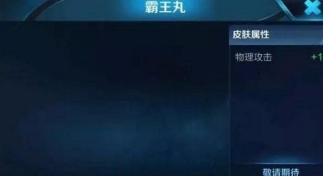 王者荣耀宫本武藏新皮肤霸王丸曝光 宫本武藏新皮肤什么时候出? u88 yoo 小伙伴 曝光 王者荣耀宫本武藏 王者荣耀 宫本武藏 霸王 霸王丸 武藏 新闻资讯 第1张 王者荣耀宫本武藏新皮肤霸王丸曝光 宫本武藏新皮肤什么时候出? u88 yoo 小伙伴 曝光 王者荣耀宫本武藏 王者荣耀 宫本武藏 霸王 霸王丸 武藏 新闻资讯 第1张
