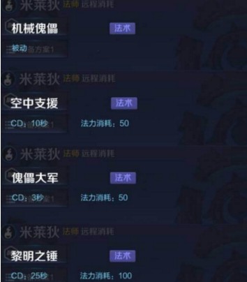 王者荣耀新英雄爆料 米莱狄技能介绍 小飞机 远程 小飞 爆料 法师 傀儡 飞机 新英雄 王者荣耀 米莱狄 新闻资讯 第1张 王者荣耀新英雄爆料 米莱狄技能介绍 小飞机 远程 小飞 爆料 法师 傀儡 飞机 新英雄 王者荣耀 米莱狄 新闻资讯 第1张