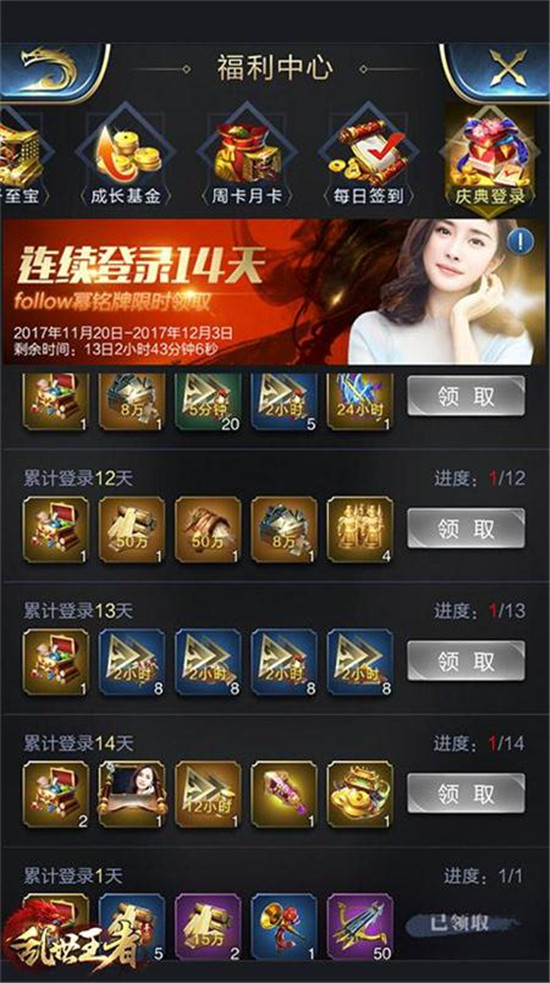 《乱世王者》手游今日公测 小苍与局座直播九鼎之战 跨服 战役 策略 竞技 公测 战争 联盟 乱世王者 主公 乱世 新闻资讯  第4张