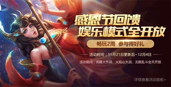 王者荣耀更新内容解读 11月21日版本活动上线 3天 金币 点券 回馈 登场 徽章 11月27 好礼 铭文 女娲 新闻资讯 第6张 王者荣耀更新内容解读 11月21日版本活动上线 3天 金币 点券 回馈 登场 徽章 11月27 好礼 铭文 女娲 新闻资讯 第6张