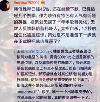 王者荣耀体验服韩信无故失踪？ 体验服为什么没有韩信？ 莫名 水晶 莫名其妙 u88 王者荣耀体验服 绝版 体验服 艾琳 王者荣耀 韩信 新闻资讯  第2张