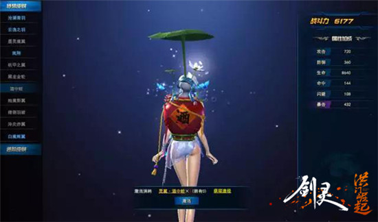媲美端游品质 《剑灵洪门崛起》用心呈现精细画面 腾讯 公测 页游 外观 时装 呈现 剑灵洪门崛起 崛起 洪门 剑灵 新闻资讯  第9张