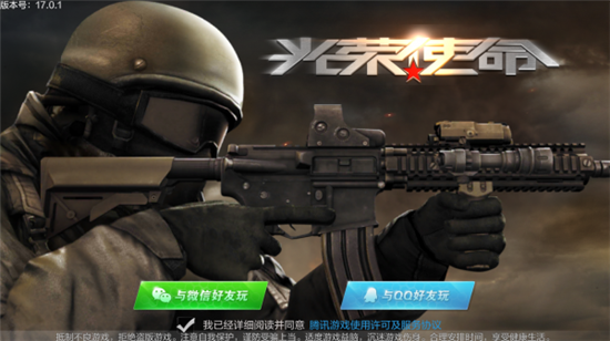 腾讯手游《光荣使命》手游评测：大地图百人竞技射击新体验！ 动作 地形 节奏 还原 竞技 腾讯 射击 光荣使命 使命 光荣 新闻资讯  第2张