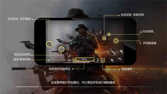 腾讯手游《光荣使命》手游评测：大地图百人竞技射击新体验！ 动作 地形 节奏 还原 竞技 腾讯 射击 光荣使命 使命 光荣 新闻资讯  第10张
