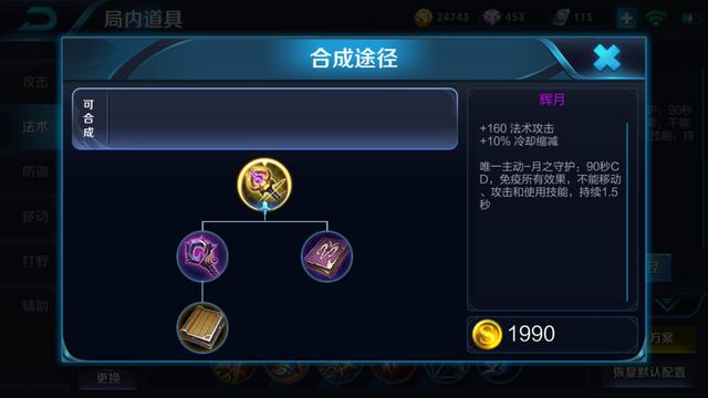 王者荣耀圣杯的用法 为什么高玩们这么嫌弃法师出圣杯？ 蓝buff 神之 痛苦 嫌弃 面具 铭文 王者荣耀 高玩 法师 圣杯 新闻资讯  第3张