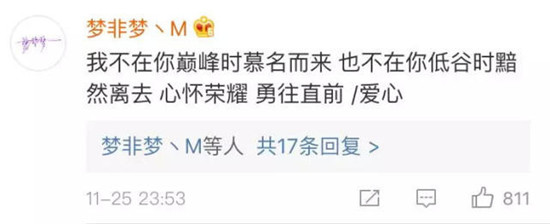 王者荣耀KPL季后赛AG首轮淘汰 梦泪悲伤发文！ 昔日 心痛 银河 离去 王者荣耀 淘汰 小伙伴 开心 粉丝 比赛 新闻资讯  第3张