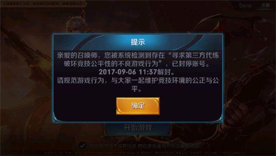 王者荣耀11月一堆福利活动反而没多少人玩了 聊聊这是啥原因！ 莫名其妙 垃圾 王者荣耀 挂机 福利 代练 新英雄 平衡 天美 比赛 新闻资讯  第2张
