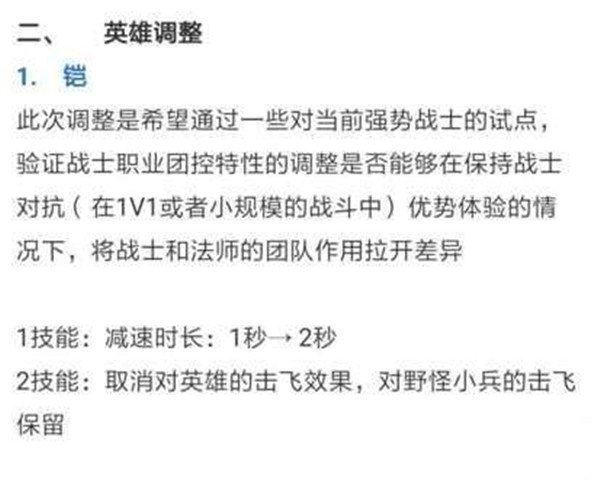 王者荣耀铠即将削弱 长城守卫军怕是集体得罪了天美! 峡谷 远远 破坏 王者荣耀铠 百里守约 百里 守约 王者荣耀 花木兰 天美 新闻资讯 第5张 王者荣耀铠即将削弱 长城守卫军怕是集体得罪了天美! 峡谷 远远 破坏 王者荣耀铠 百里守约 百里 守约 王者荣耀 花木兰 天美 新闻资讯 第5张