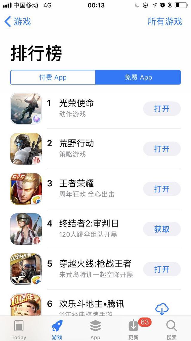 腾讯首款百人战术竞技手游《光荣使命》：登顶iOS免费榜第一！ 地形 对抗 空降 孤岛 登顶 竞技 腾讯 使命 光荣使命 光荣 新闻资讯  第1张
