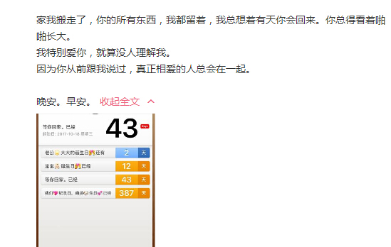 王者荣耀张大仙前女友发文称还爱 网友：戏精本人了！ 没人 开心 上学 结婚 陪你 啪啪 告诉 王者荣耀 我和你 灰灰 新闻资讯  第2张