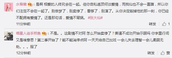 王者荣耀张大仙前女友发文称还爱 网友：戏精本人了！ 没人 开心 上学 结婚 陪你 啪啪 告诉 王者荣耀 我和你 灰灰 新闻资讯  第3张