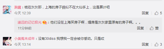 王者荣耀张大仙前女友发文称还爱 网友：戏精本人了！ 没人 开心 上学 结婚 陪你 啪啪 告诉 王者荣耀 我和你 灰灰 新闻资讯  第4张