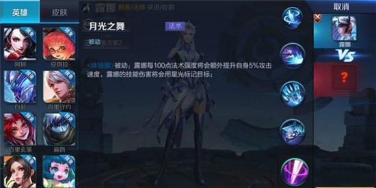 王者荣耀露娜重做上线 月下无限连更容易还是更难了? 新月 印记 月光 云流 突击 王者荣耀体验服 王者荣耀 月下 法术 露娜 新闻资讯 第2张 王者荣耀露娜重做上线 月下无限连更容易还是更难了? 新月 印记 月光 云流 突击 王者荣耀体验服 王者荣耀 月下 法术 露娜 新闻资讯 第2张