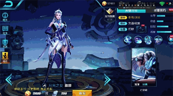 王者荣耀露娜重做上线 月下无限连更容易还是更难了？ 新月 印记 月光 云流 突击 王者荣耀体验服 王者荣耀 月下 法术 露娜 新闻资讯  第1张