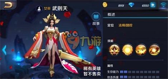 王者荣耀为什么那么多人说武则天这法师不行？ 武则天攻略解析！ 收割 时机 对战 法师 刺客 近战 强化 法术 女帝 武则天 新闻资讯  第2张