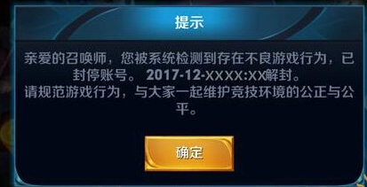 王者荣耀天美处罚又出新规：故意送分禁赛3个月！ 天美 成就 3天 小伙伴 美化 封号 代练 王者荣耀 头像 违规 新闻资讯  第2张