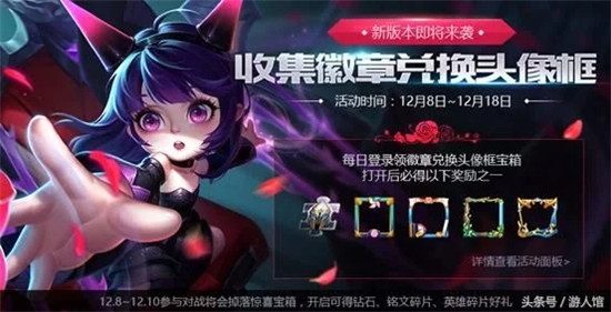 王者荣耀正式服更新:新活动盘点喜迎新版本盛世长安! 螃蟹 人机 天时 头像 盛世大唐 对战 王者荣耀 铭文 礼盒 徽章 新闻资讯 第1张 王者荣耀正式服更新:新活动盘点喜迎新版本盛世长安! 螃蟹 人机 天时 头像 盛世大唐 对战 王者荣耀 铭文 礼盒 徽章 新闻资讯 第1张