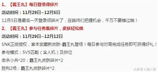 王者荣耀正式服更新:新活动盘点喜迎新版本盛世长安! 螃蟹 人机 天时 头像 盛世大唐 对战 王者荣耀 铭文 礼盒 徽章 新闻资讯 第4张 王者荣耀正式服更新:新活动盘点喜迎新版本盛世长安! 螃蟹 人机 天时 头像 盛世大唐 对战 王者荣耀 铭文 礼盒 徽章 新闻资讯 第4张