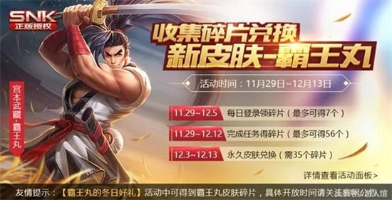 王者荣耀正式服更新:新活动盘点喜迎新版本盛世长安! 螃蟹 人机 天时 头像 盛世大唐 对战 王者荣耀 铭文 礼盒 徽章 新闻资讯 第3张 王者荣耀正式服更新:新活动盘点喜迎新版本盛世长安! 螃蟹 人机 天时 头像 盛世大唐 对战 王者荣耀 铭文 礼盒 徽章 新闻资讯 第3张