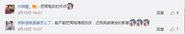 王者荣耀周瑜重做即将回归 谁料想竟被吐槽模型太辣眼睛！  新闻资讯  第3张