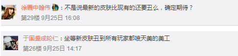 马可波罗终于被重视！王者荣耀有望推出KPL秋季赛限定新皮肤  新闻资讯  第3张